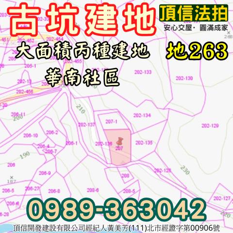 雲林古坑建地拍賣-8