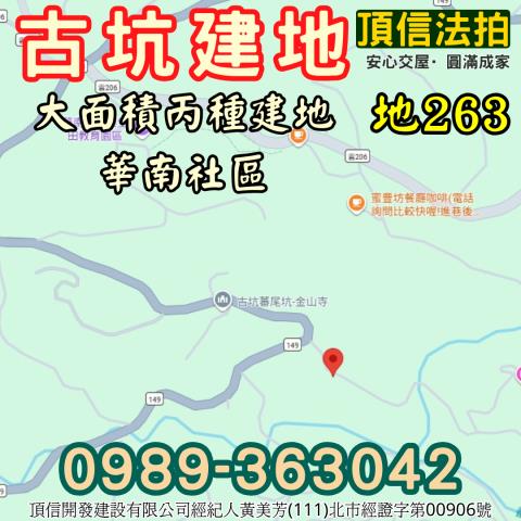 雲林古坑建地拍賣-9