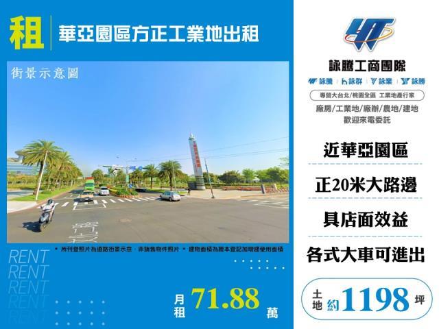 桃園龜山工業地-1