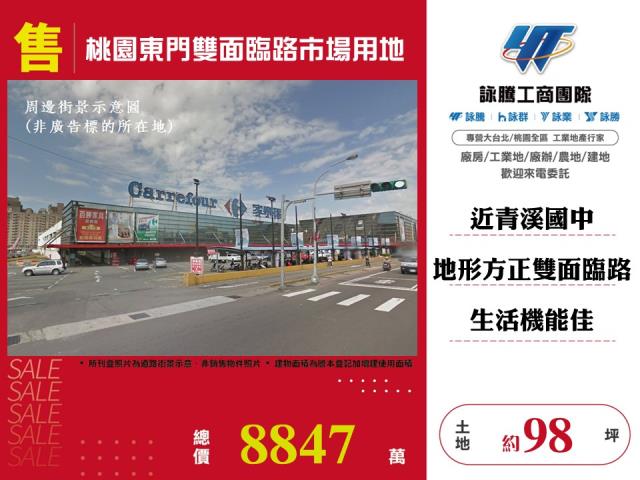 桃園市場用地-1