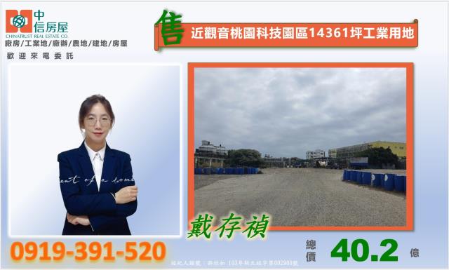 桃園觀音工業地-1