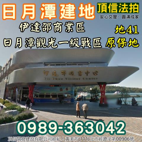 南投魚池建地法拍-1