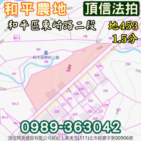 和平法拍農地-8