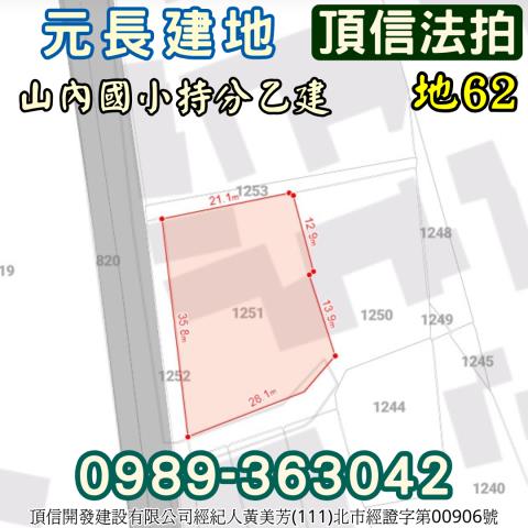 元長法拍建地-4
