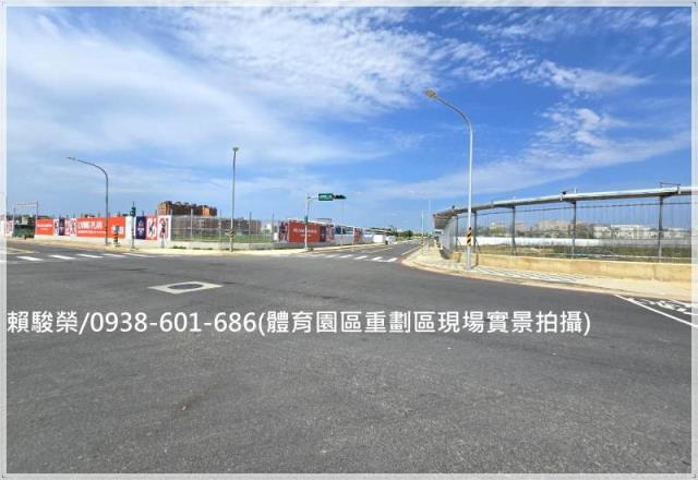 中壢體育園區重劃建地