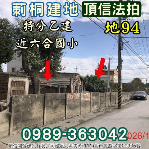 莿桐建地法拍-2