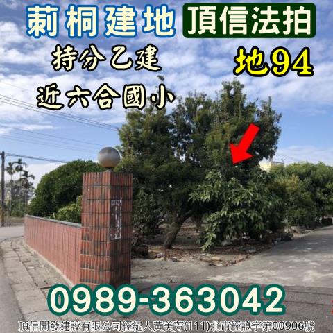 莿桐建地法拍-3