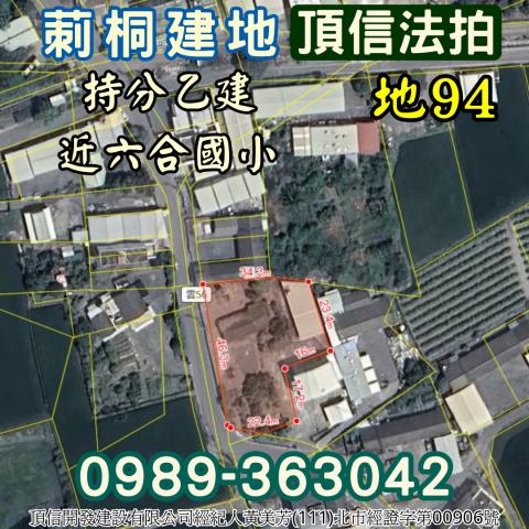 莿桐建地法拍-4