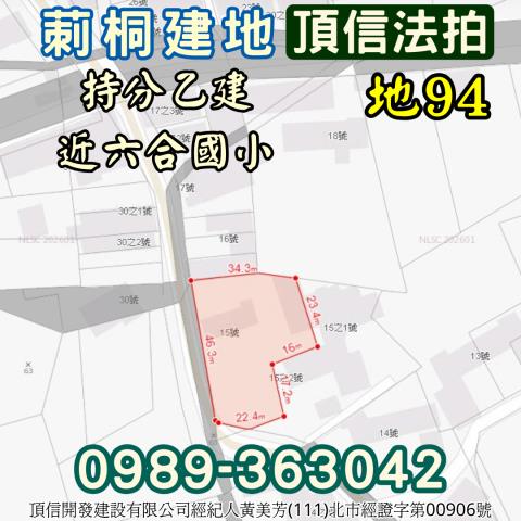 莿桐建地法拍-5