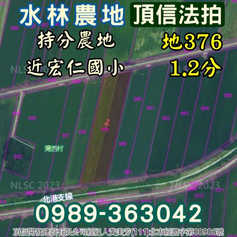 水林農地拍賣-4