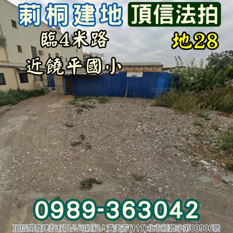 雲林法拍建地-1