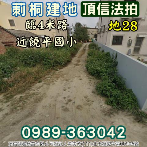 雲林法拍建地-2