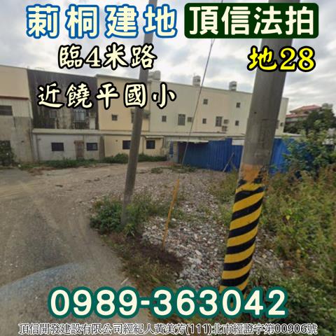 雲林法拍建地-4