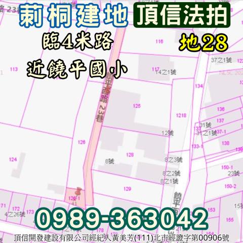 雲林法拍建地-6