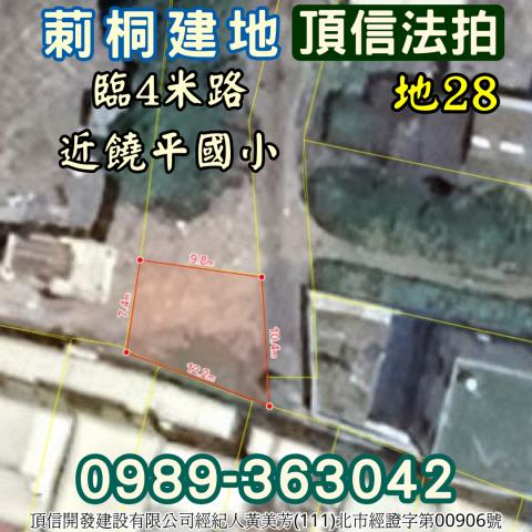 雲林法拍建地-7