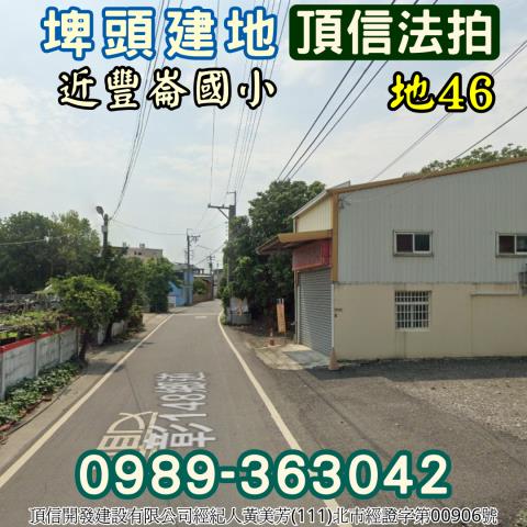 埤頭法拍建地-3