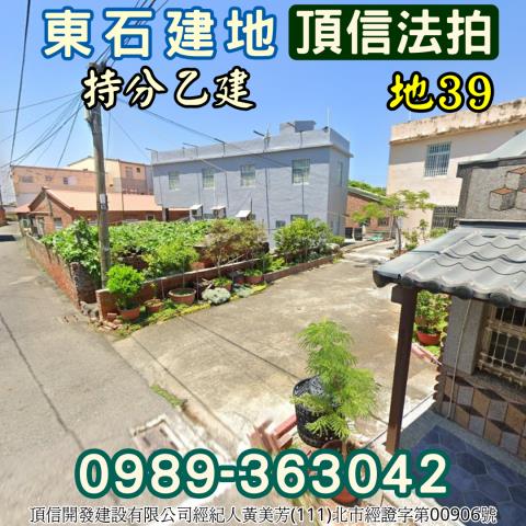 東石法拍建地-1