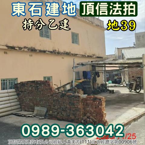 東石法拍建地-3