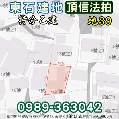 東石法拍建地-4