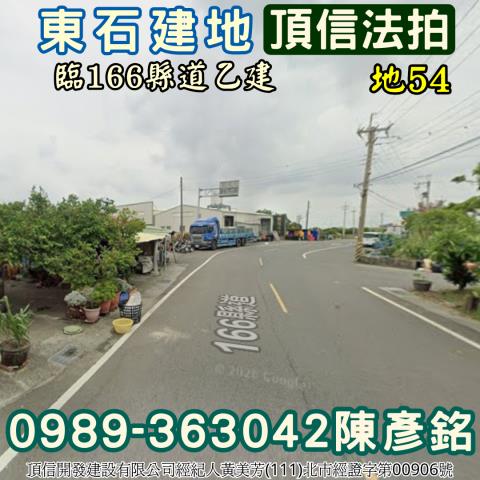 嘉義東石法拍建地-3