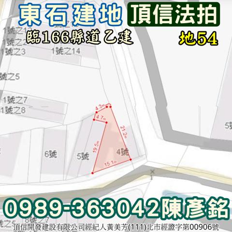 嘉義東石法拍建地-5