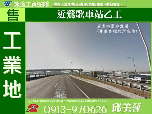 桃園中壢工業地-1