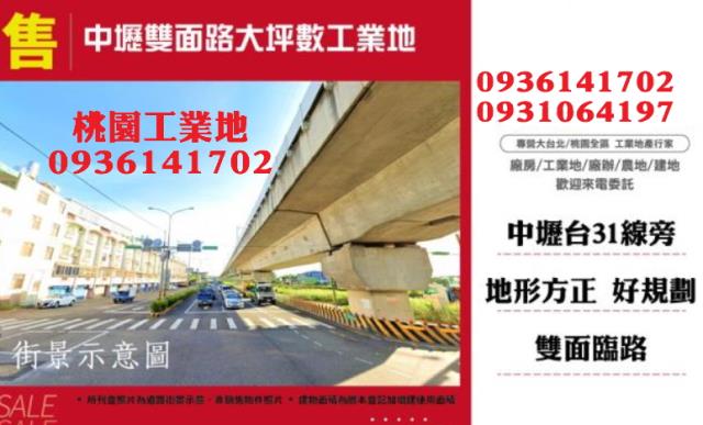 中壢工業地-1