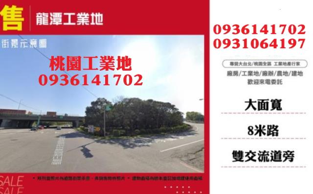 桃園工業地-1