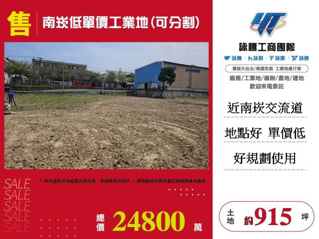 桃園蘆竹工業地-1