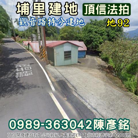 埔里建地法拍-3