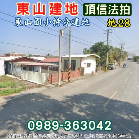 東山建地拍賣-3