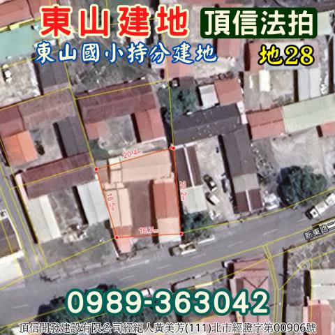 東山建地拍賣-4