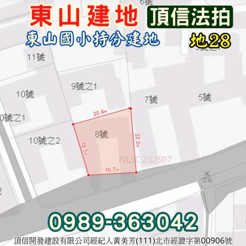 東山建地拍賣-5