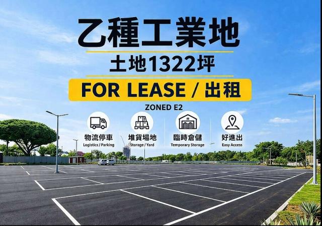 中壢工業地-2