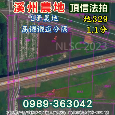 溪州法拍農地-3