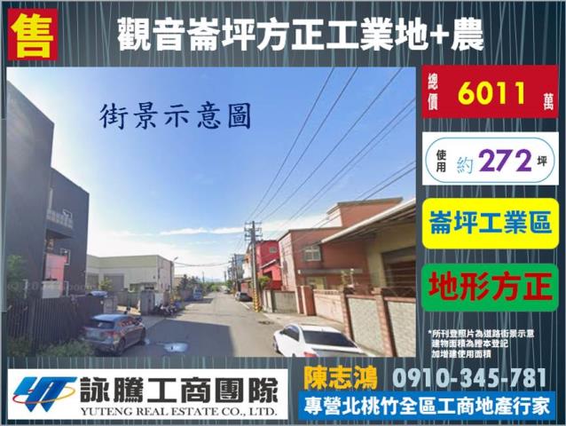 桃園農地-1