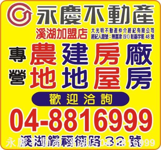 彰化農地-2