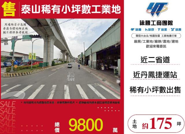 泰山工業地-1