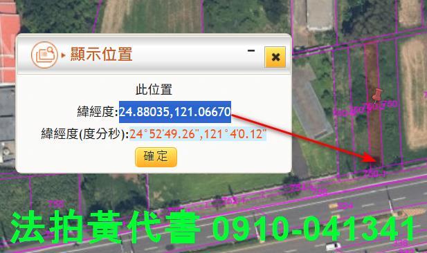 新竹湖口農地拍賣-5