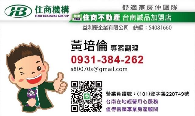 黃培倫的店鋪