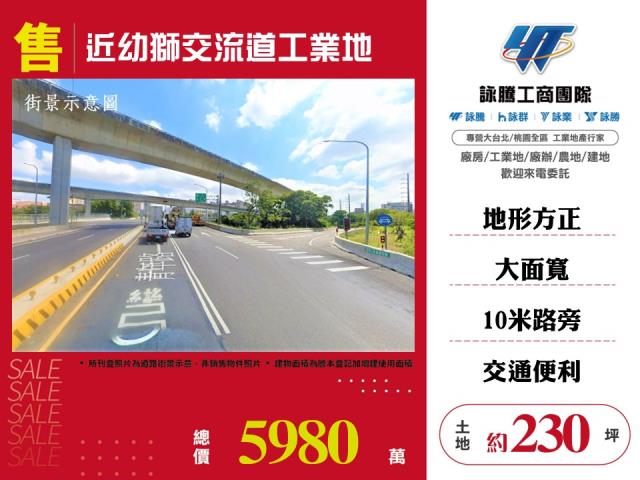 楊梅工業地-1