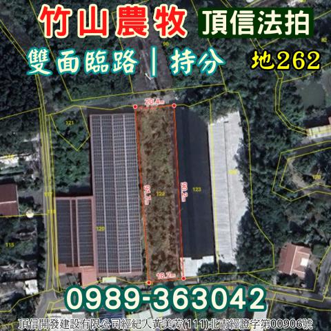竹山法拍農地-3