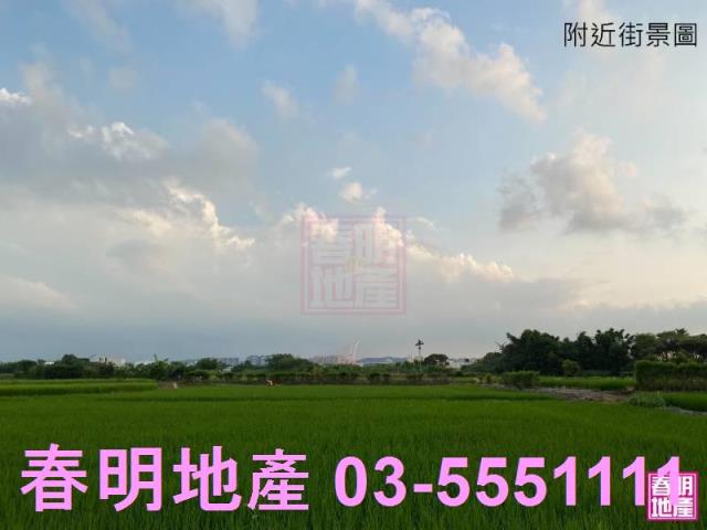 新竹農地-3