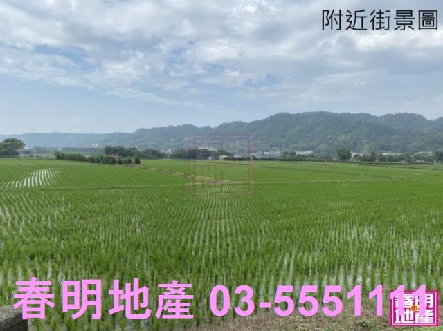 新竹農地-4