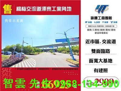 桃園楊梅工業地-1