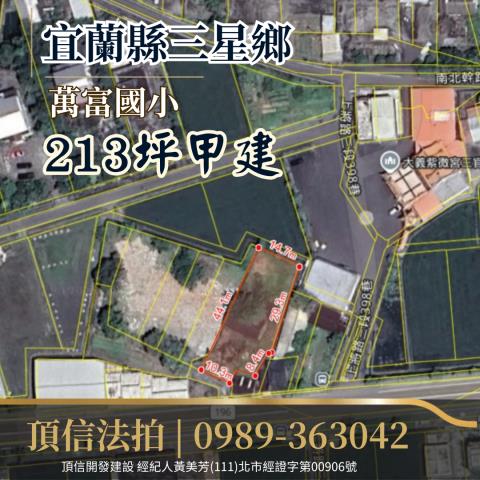 三星建地法拍-3
