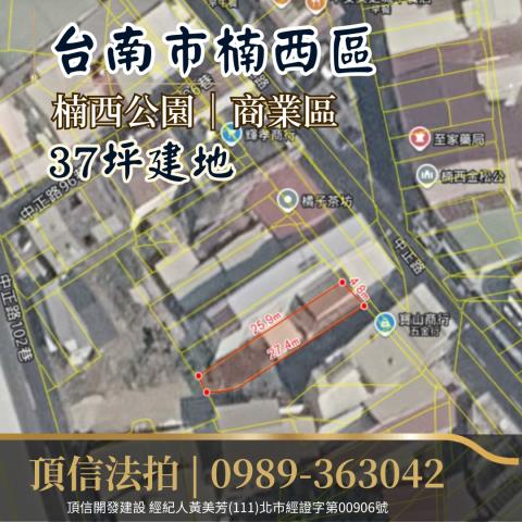 台南楠西建地法拍-3