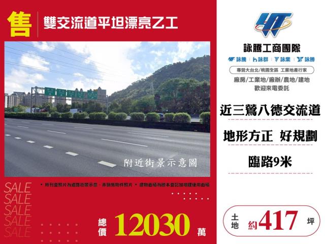 新北工業地-1