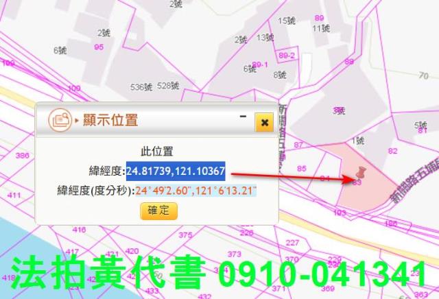 新埔拍賣農地-4