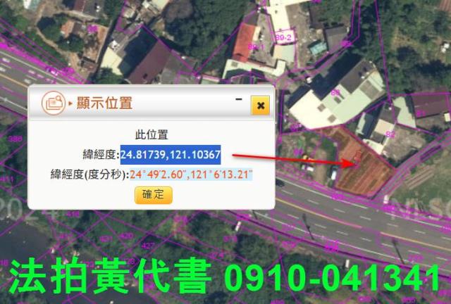 新埔拍賣農地-5